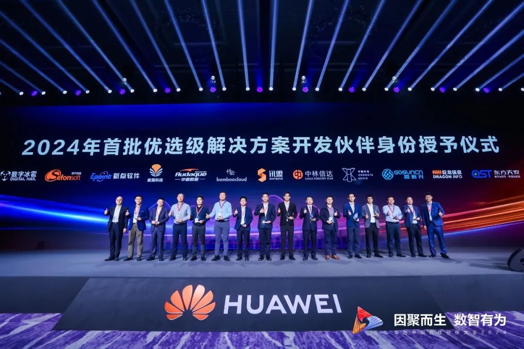 Scooper принял участие в «Китайской партнерской конференции Huawei 2024»